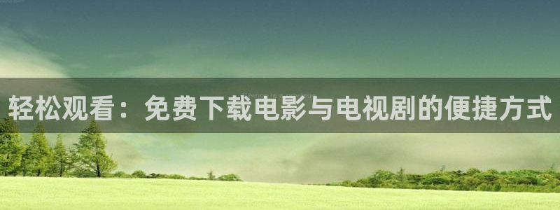 原来神马电影完整版免费
