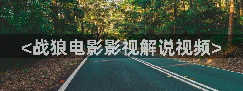 神马影院达达兔私人影院