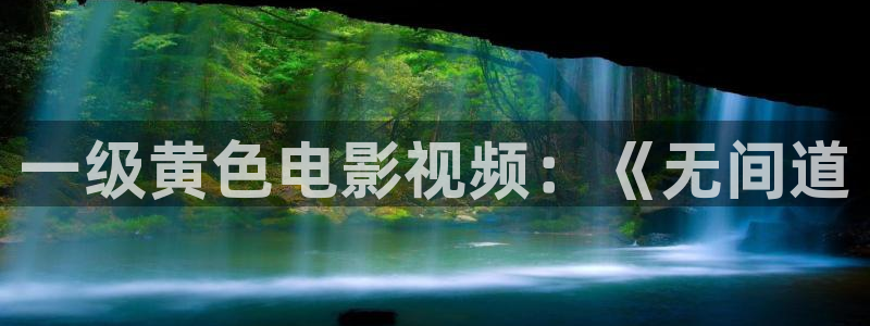 神马八哥影院