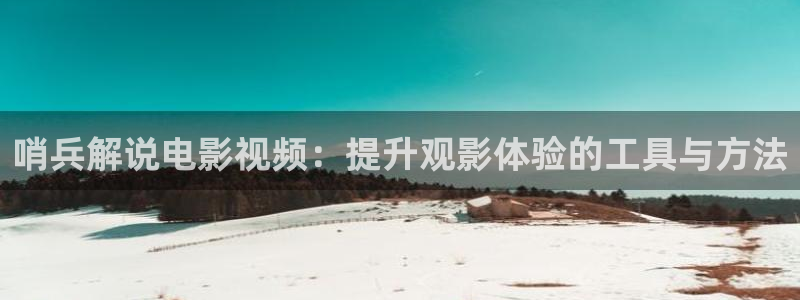 雪花影院神马