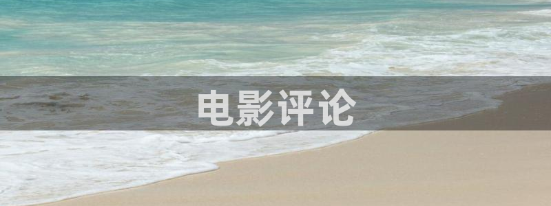 伦理电影神马